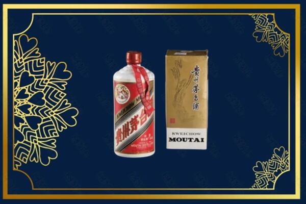 高价求购：昭觉县茅台巽风酒回收吗？