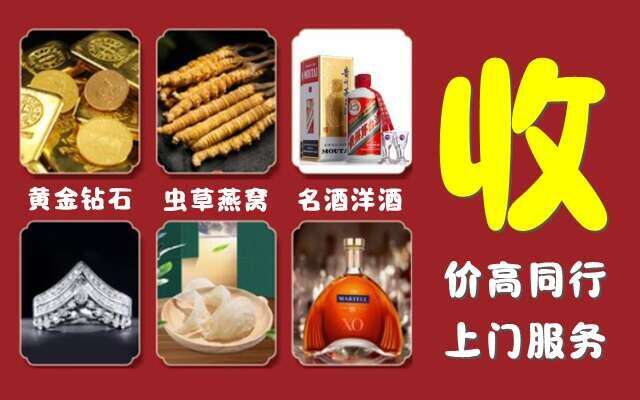 昭觉县回收烟酒