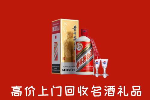 昭觉县回收茅台酒