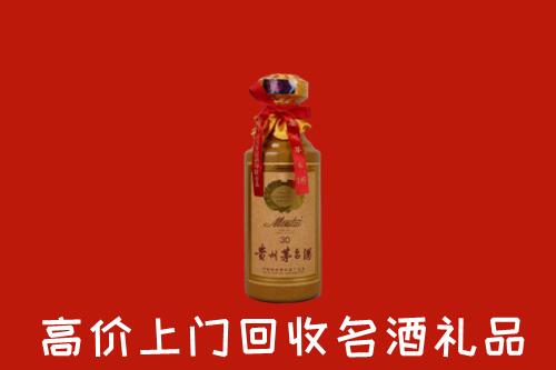 高价求购：昭觉县回收30年茅台酒