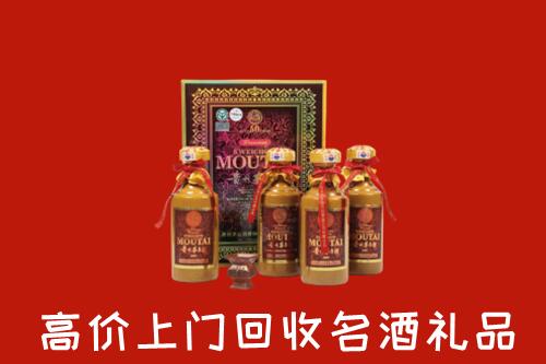 昭觉县回收50年茅台酒