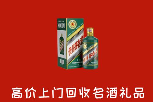 昭觉县回收五星茅台酒