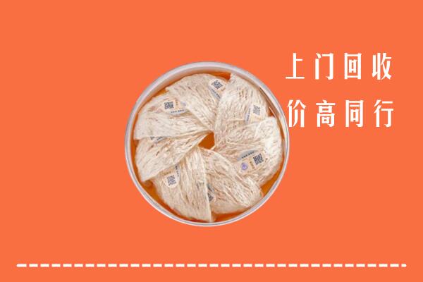 昭觉县回收燕窝