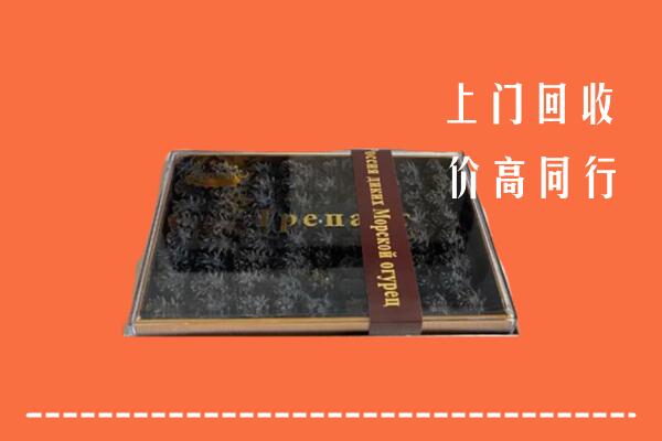 昭觉县回收礼盒海参