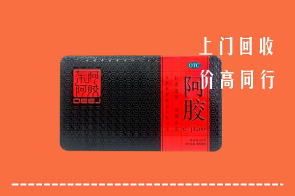 昭觉县回收阿胶
